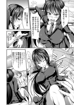 Page 67 of COMIC Grape Vol. 35