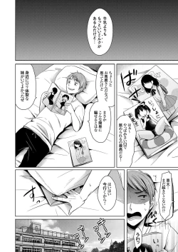 Page 87 of COMIC Grape Vol. 35