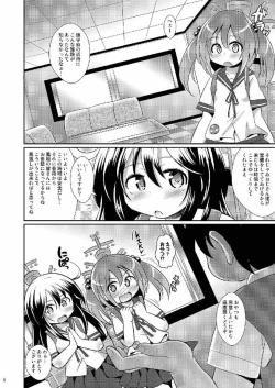 Page 5 of Himitsu no Keibi Ninmu