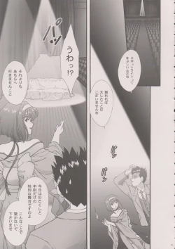 Page 14 of Maihime6 Teito Yori.