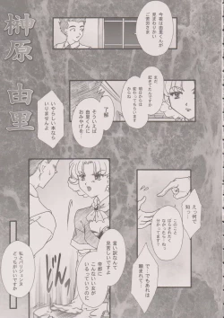 Page 46 of Maihime6 Teito Yori.