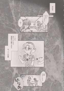 Page 52 of Maihime6 Teito Yori.