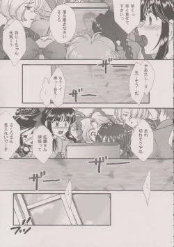 Page 6 of Maihime6 Teito Yori.