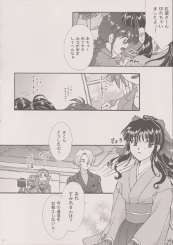 Page 7 of Maihime6 Teito Yori.