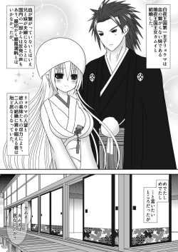 Page 2 of Byakuya Kyoudai Renri