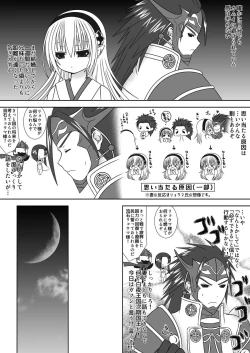 Page 4 of Byakuya Kyoudai Renri