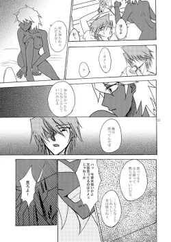 Page 20 of Loop Loop Loop