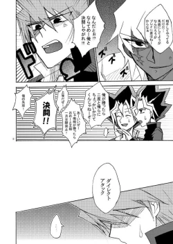 Page 7 of Loop Loop Loop