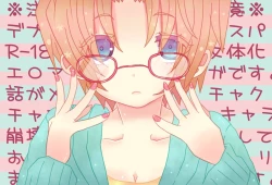 Page 1 of Depusupa modoki rakugaki manga]