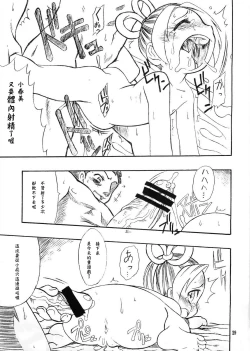 Page 28 of Manatsu no Gyakuten Geki