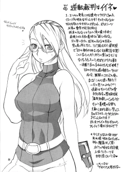 Page 55 of Manatsu no Gyakuten Geki