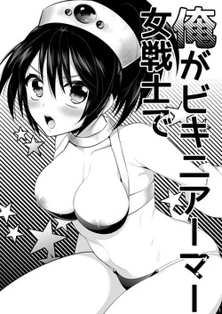 Download Ore ga Bikini Armor Onna Senshi de