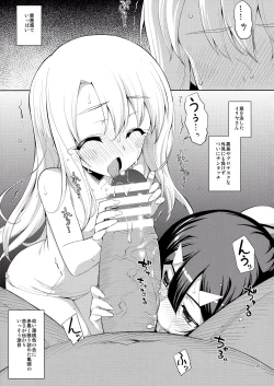 Page 14 of RE_EX JS Enkou Delivery Priya