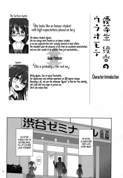 Page 3 of Yuutousei Ayaka no Uraomote 1.5 | The Two Sides of the Honour Student Ayaka 1.5
