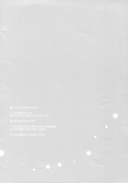 Page 7 of Melty Love