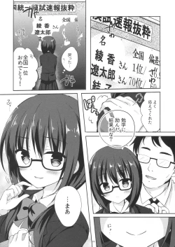 Page 21 of Yuutousei Ayaka no Uraomote 2