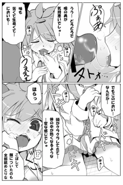 Page 13 of Shaymin's H Manga