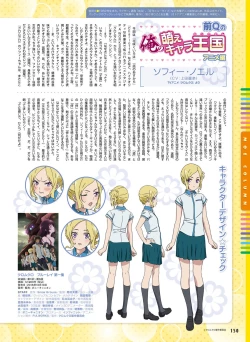 Page 144 of Dengeki Moeoh 2016-10