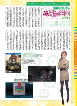 Page 146 of Dengeki Moeoh 2016-10