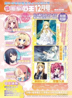 Page 148 of Dengeki Moeoh 2016-10