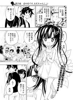 Page 149 of Dengeki Moeoh 2016-10