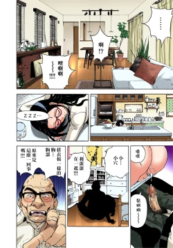 Page 10 of Midarashi Dango ~Boku no Hajimete Ubawarechatta Ch. 2