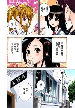 Page 14 of Midarashi Dango ~Boku no Hajimete Ubawarechatta Ch. 2