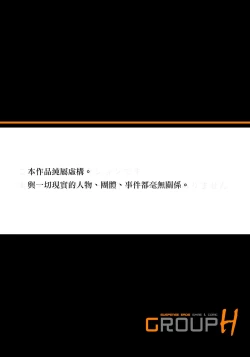 Page 27 of Midarashi Dango ~Boku no Hajimete Ubawarechatta Ch. 2