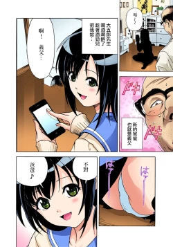 Page 4 of Midarashi Dango ~Boku no Hajimete Ubawarechatta Ch. 2