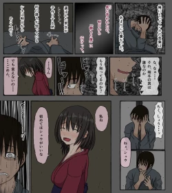 Page 5 of Mura no Okite