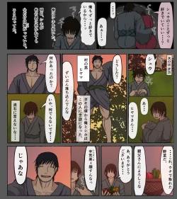 Page 6 of Mura no Okite