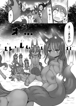 Page 8 of Nyuuen Shiki San