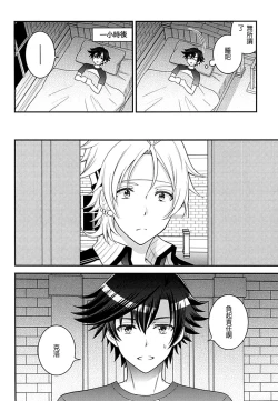 Page 10 of Shounen wa Denki Hitsujin no Yume o Miru ka Vol. 2