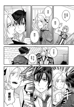 Page 30 of Shounen wa Denki Hitsujin no Yume o Miru ka Vol. 2