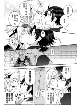Page 40 of Shounen wa Denki Hitsujin no Yume o Miru ka Vol. 2