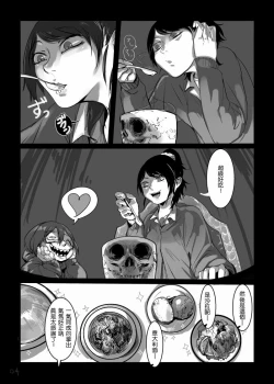 Page 6 of Umai Mono wa Yoi Niku e