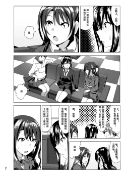 Page 4 of Nee Shiburin tte