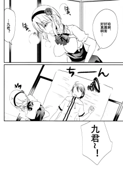 Page 20 of Kokonotsusan no Ochinpo o Mendou Miteageru Hon