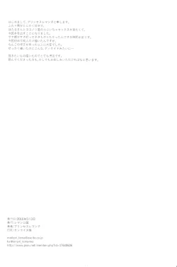 Page 22 of Kokonotsusan no Ochinpo o Mendou Miteageru Hon