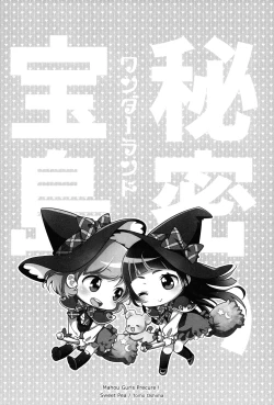 Page 28 of CURE UP↑↑ Himitsu no Wonder Land | Cure UP Secret Treasure Island