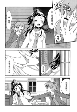 Page 8 of CURE UP↑↑ Himitsu no Wonder Land | Cure UP Secret Treasure Island