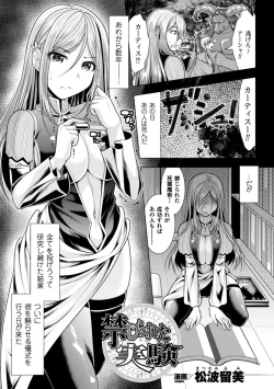 Page 43 of 2D Comic Magazine Kedakai Onna mo Dogeza Shite Sex Onedari! Vol. 2