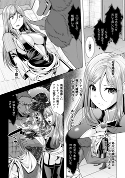 Page 46 of 2D Comic Magazine Kedakai Onna mo Dogeza Shite Sex Onedari! Vol. 2