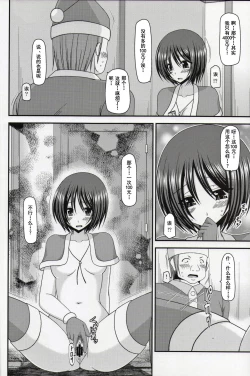 Page 7 of Roshutsu Shoujo Yuugi Nana Kan