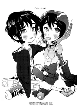 Page 16 of Onegai Hiro