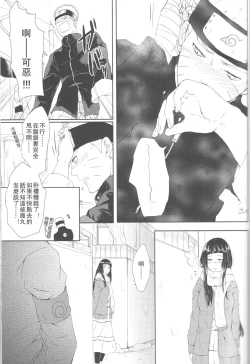 Page 15 of Watashi No Hajimete