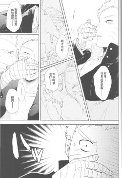 Page 39 of Watashi No Hajimete