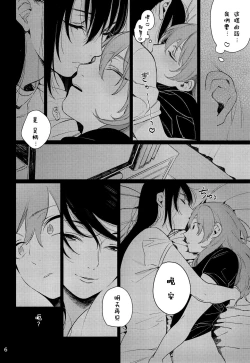Page 6 of Osake ni Tayoranakya Sex no Hitotsu mo Manzoku ni Dekinai.