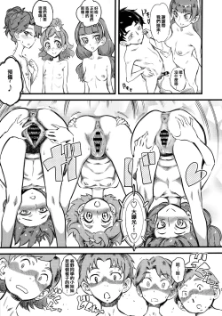 Page 6 of Princess's Hounyou & Do-Inkou Yarimakuri Sokonashi Seiyoku Community