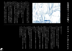 Page 19 of Gensoukyou Inkou Kirokushuu